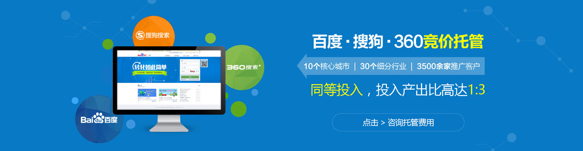 深泽百度竞价广告